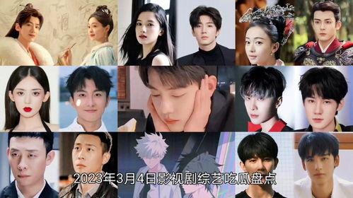 娱乐吃瓜电视剧全集,揭秘全集背后的精彩故事